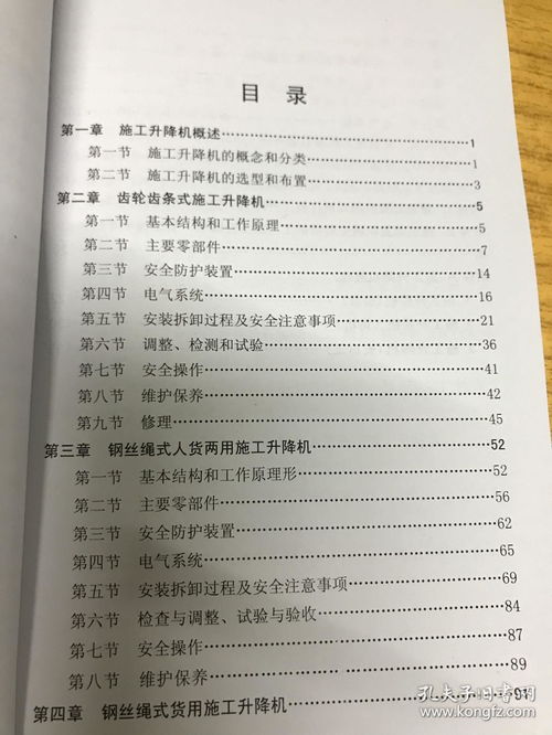 全面提升安全意識(shí) 建筑施工特種作業(yè)人員培訓(xùn)系列叢書(shū)解析