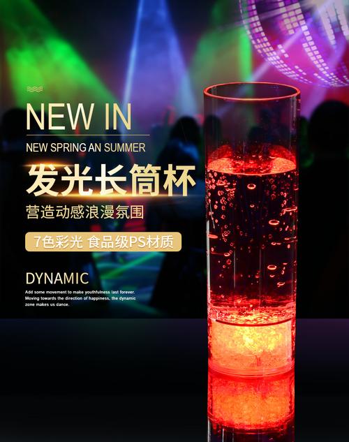 工廠直銷led發光杯酒杯炫彩酒水商務派對七彩酒吧發光杯圣誕禮品